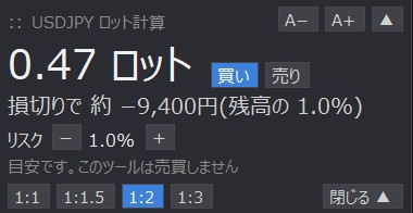 パネルとロット計算